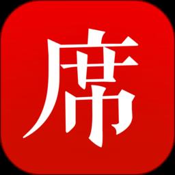 一席最新版下载v5.3.2 安卓版