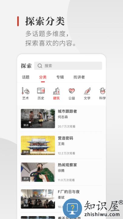 一席最新版下载v5.3.2 安卓版