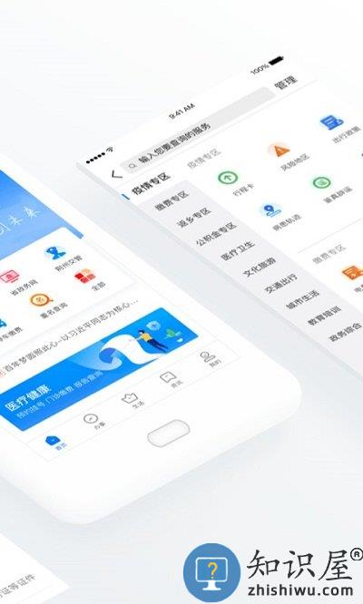 荆州e家超级app下载v1.5.1 安卓手机版