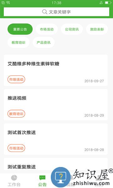 i宝健app官方下载