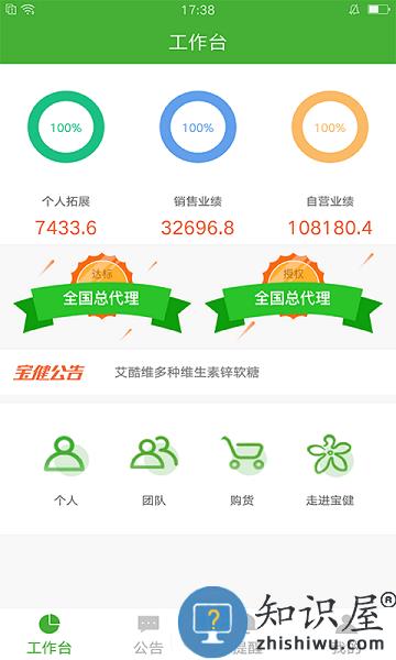 i宝健商城 v6.9.5 安卓版