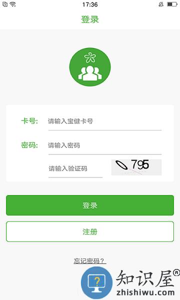 i宝健商城 v6.9.5 安卓版