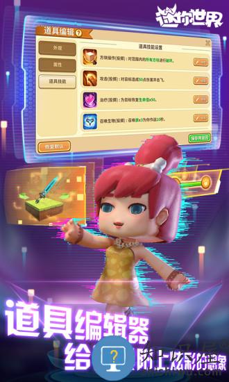 2024迷你世界最新版本 迷你世界手游正版