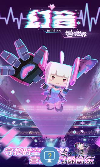 迷你世界官方正版 v1.33.10 安卓版