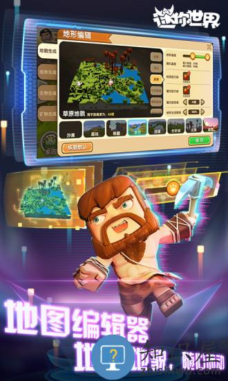 迷你世界官方正版 v1.33.10 安卓版
