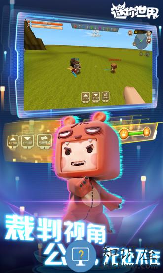 迷你世界官方正版 v1.33.10 安卓版