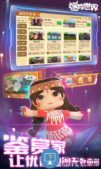 迷你世界官方正版 v1.33.10 安卓版