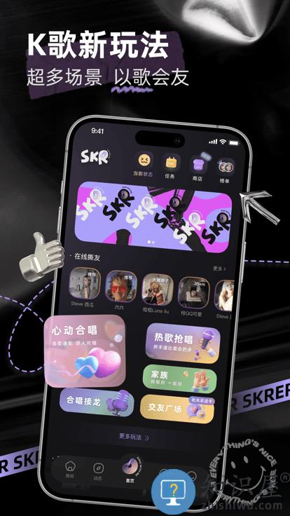 撕歌官方版下载v5.15.4 安卓最新版本