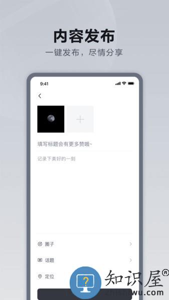 仰望汽车官方版 v2.6.0 安卓版