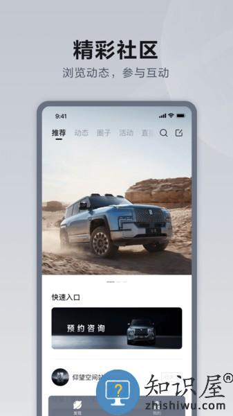 仰望汽车官方版 v2.6.0 安卓版