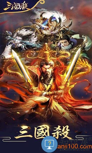 欢乐三国杀下载安装