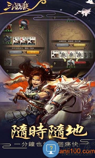 欢乐三国杀手游 v2.0.7 安卓最新版