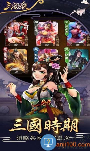 欢乐三国杀手游 v2.0.7 安卓最新版