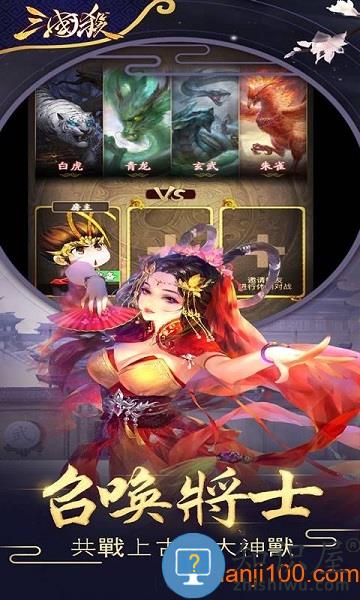 欢乐三国杀手游 v2.0.7 安卓最新版