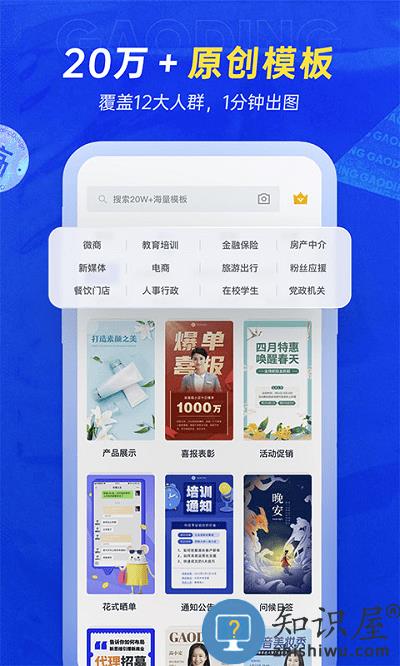 稿定设计app官方版下载v4.60.0 安卓最新版