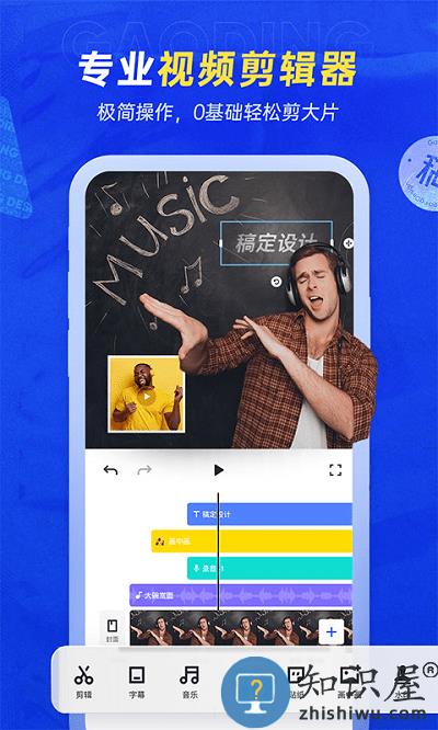 稿定设计app官方版下载v4.60.0 安卓最新版