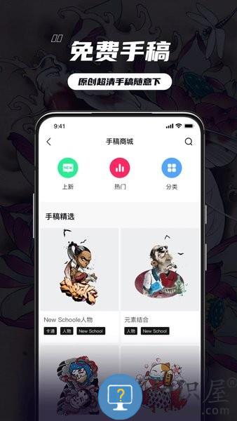 纹身大咖软件 v4.7.8 官方安卓版