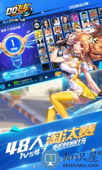 QQ飞车手机版官方正版 v1.43.0.46929 安卓版