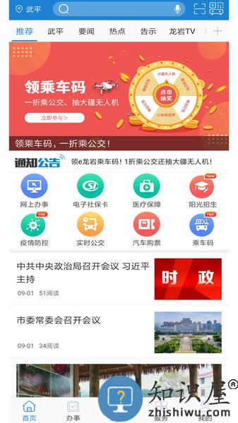 e龙岩官方手机版 v8.0.1 安卓版
