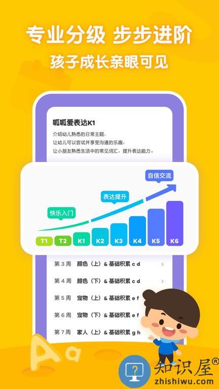 叽里呱啦学英语免费版下载v11.37.0 安卓最新版