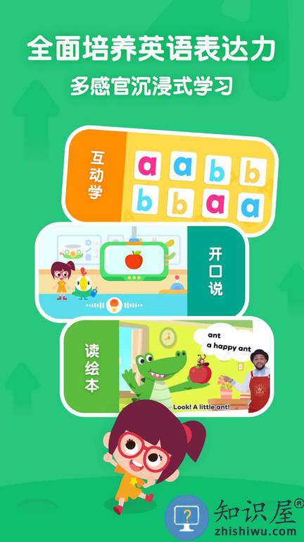 叽里呱啦学英语免费版下载v11.37.0 安卓最新版