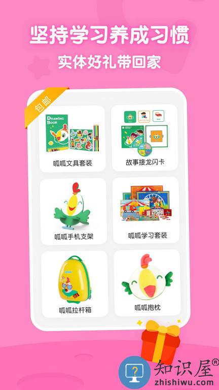 叽里呱啦学英语免费版下载v11.37.0 安卓最新版