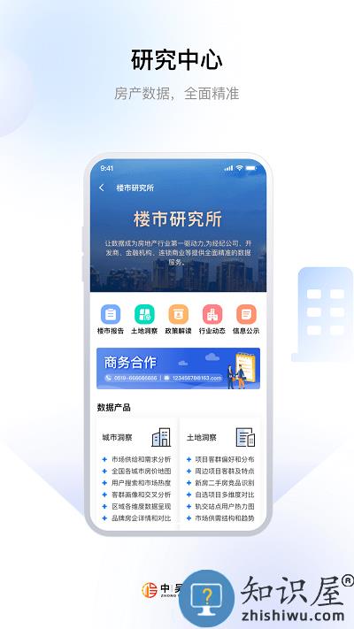 常州住房一体化平台官方版下载v1.1.4 安卓版