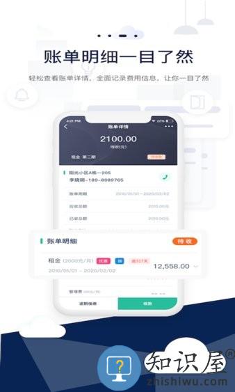 智小窝管家 v1.3.2 安卓版