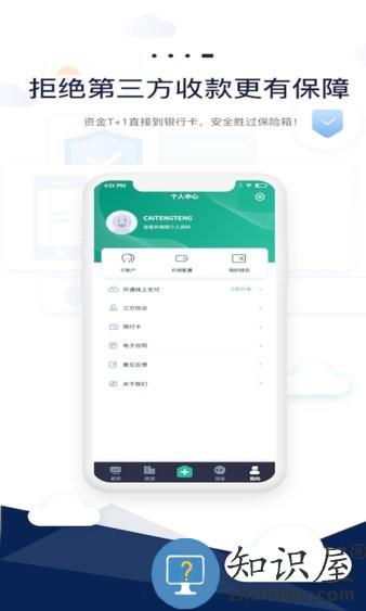 智小窝管家 v1.3.2 安卓版