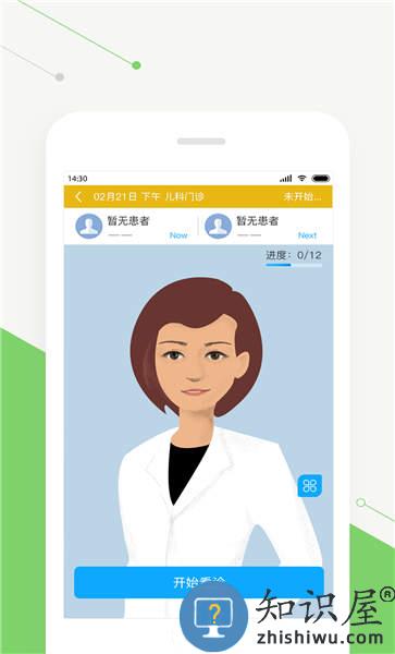 智慧好医生手机版下载v2.29.3 安卓版