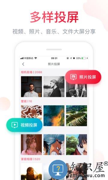 海信聚好看手机版(更名海信爱家) v6.1.4.5 安卓最新版