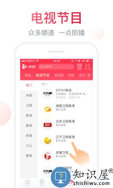 海信聚好看手机版(更名海信爱家) v6.1.4.5 安卓最新版