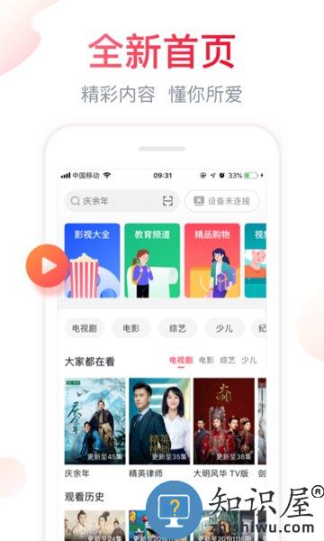 海信聚好看手机版(更名海信爱家) v6.1.4.5 安卓最新版