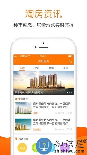 365房产网app v8.3.24 安卓手机版