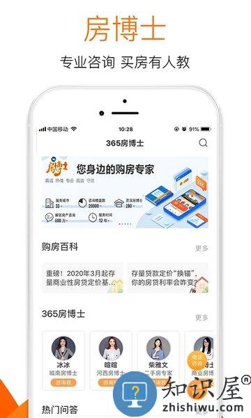 365房产网app v8.3.24 安卓手机版