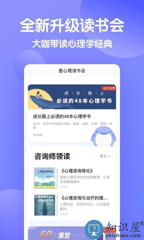 壹心理最新版下载v9.2.15 安卓版