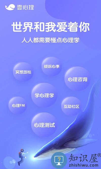壹心理最新版下载v9.2.15 安卓版