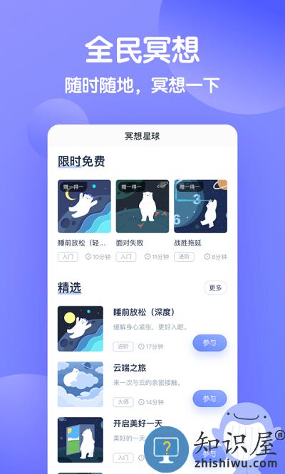 壹心理最新版下载v9.2.15 安卓版
