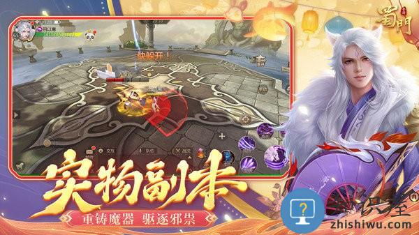 蜀门手游最新版本 v2.51 安卓版