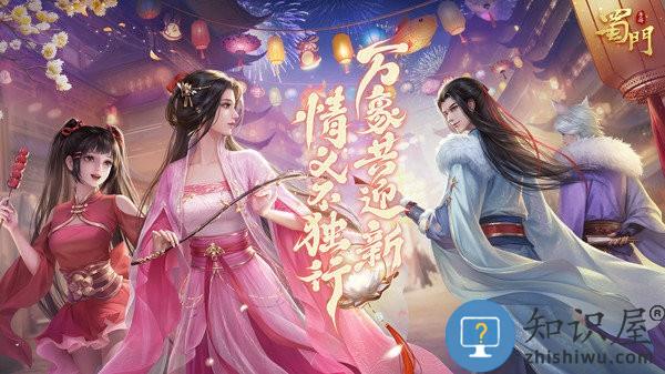 蜀门手游最新版本 v2.51 安卓版