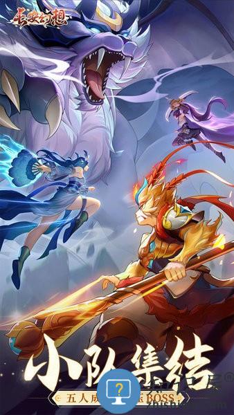 长安幻想游戏 v1.9.7 安卓版
