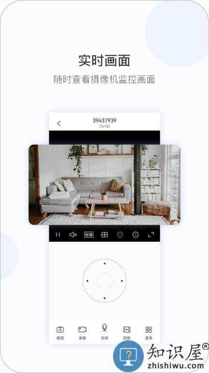 v380pro监控摄像头app官方版下载v2.1.04 安卓最新版