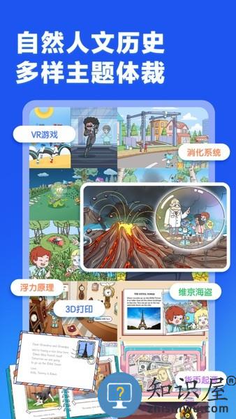 洪恩英文宝官方版 v2.3.0 安卓版