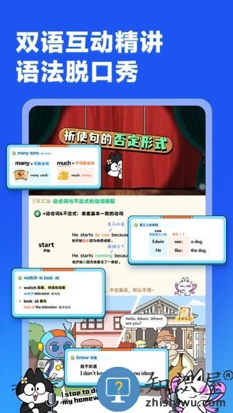 洪恩英文宝官方版 v2.3.0 安卓版