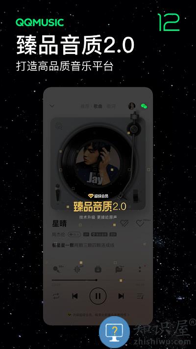 2024qq音乐播放器手机版下载v13.2.0.8 安卓最新版本