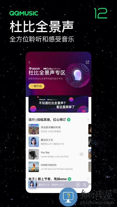 2024qq音乐播放器手机版下载v13.2.0.8 安卓最新版本