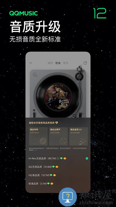 2024qq音乐播放器手机版下载v13.2.0.8 安卓最新版本