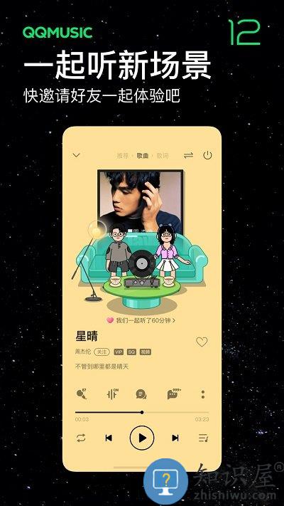 2024qq音乐播放器手机版下载v13.2.0.8 安卓最新版本