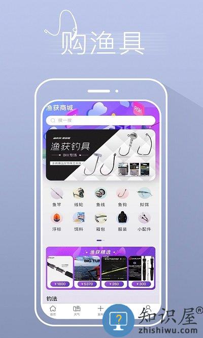 钓鱼人潮汐手机版下载