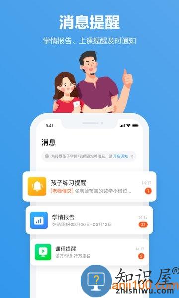 小盒家长最新版